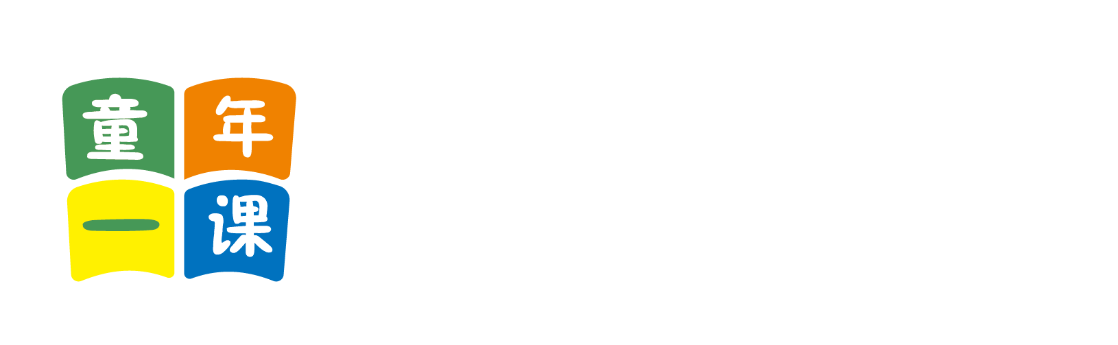 三级黄片互污北京童年一课助学发展中心